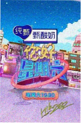 动画化改编情报站封面